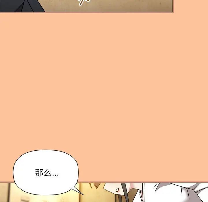 粉丝招募中!第58话