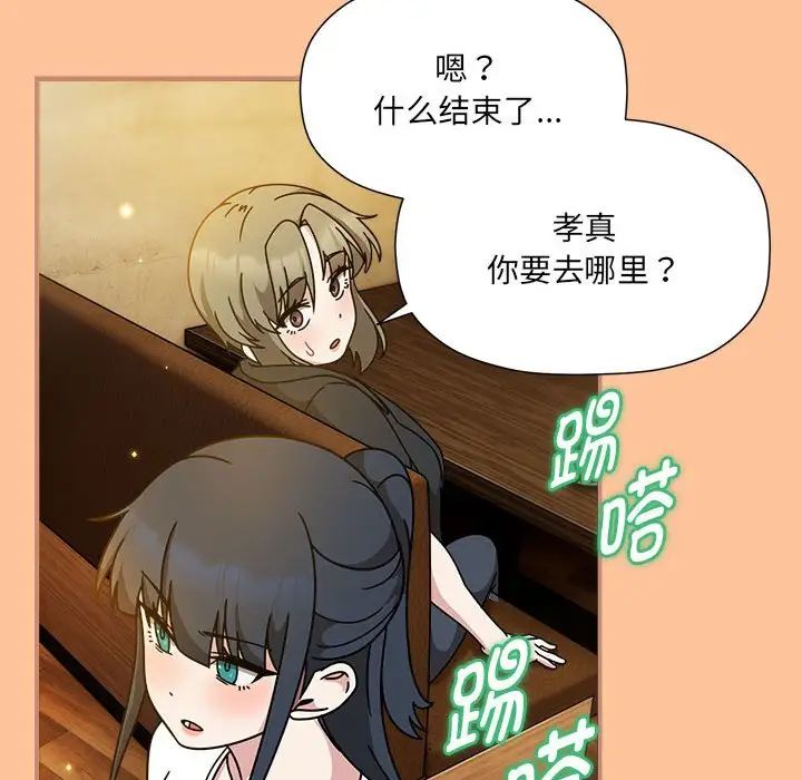 粉丝招募中!第58话