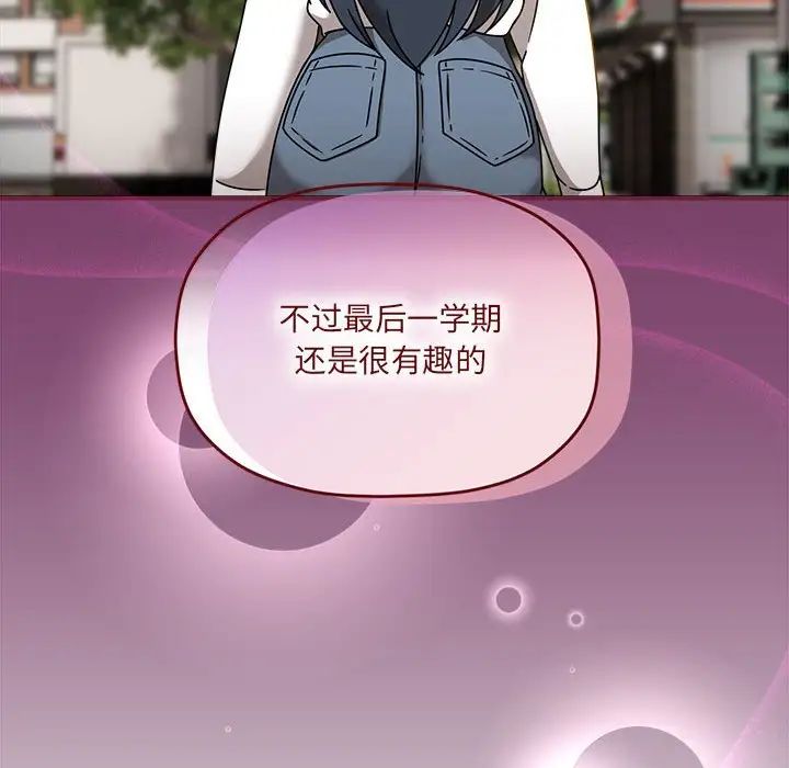 粉丝招募中!第58话