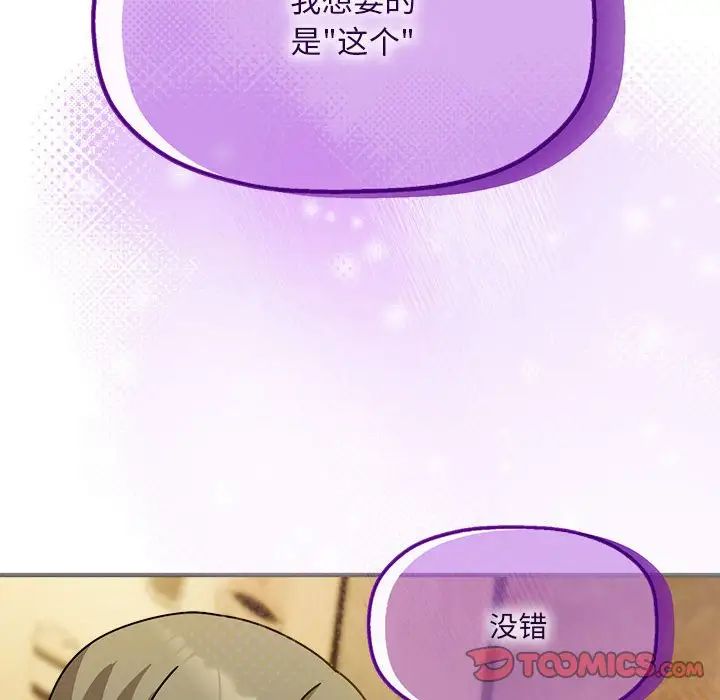 粉丝招募中!第58话