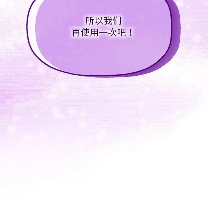 粉丝招募中!第58话