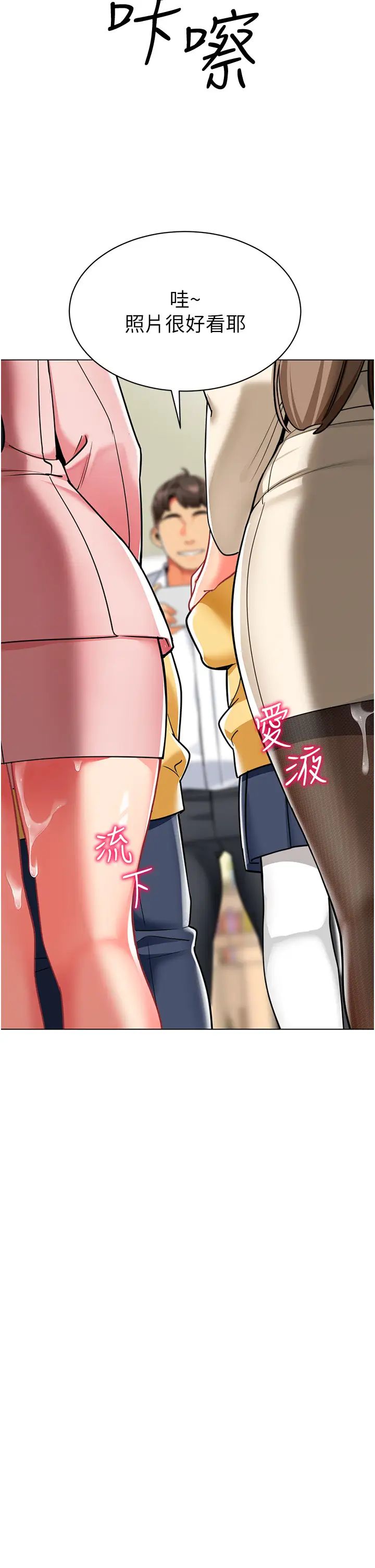 幼儿园老师们第46话-小绵羊vs骚包女，哪个好?