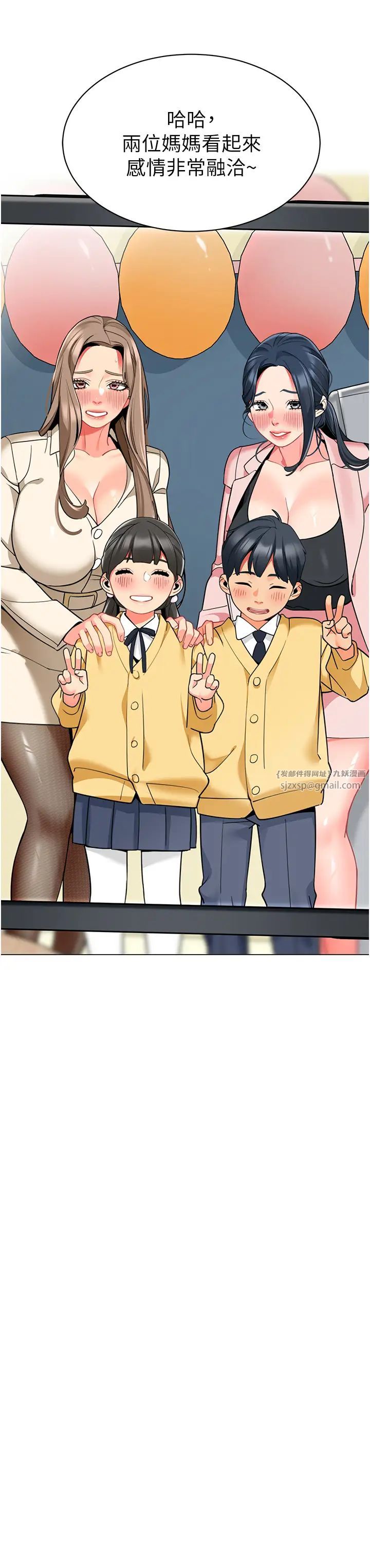 幼儿园老师们第46话-小绵羊vs骚包女，哪个好?