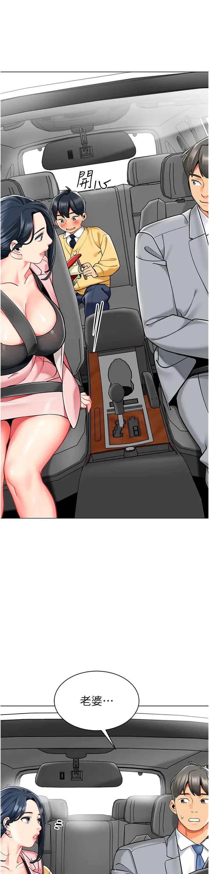 幼儿园老师们第46话-小绵羊vs骚包女，哪个好?