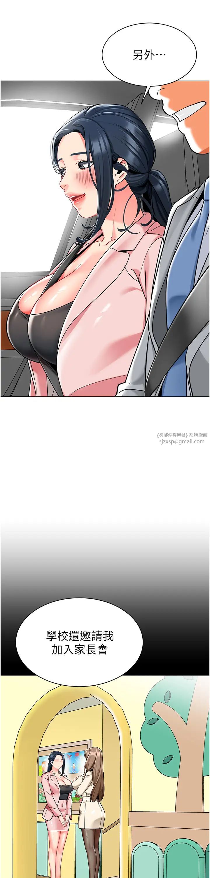 幼儿园老师们第46话-小绵羊vs骚包女,哪个好?