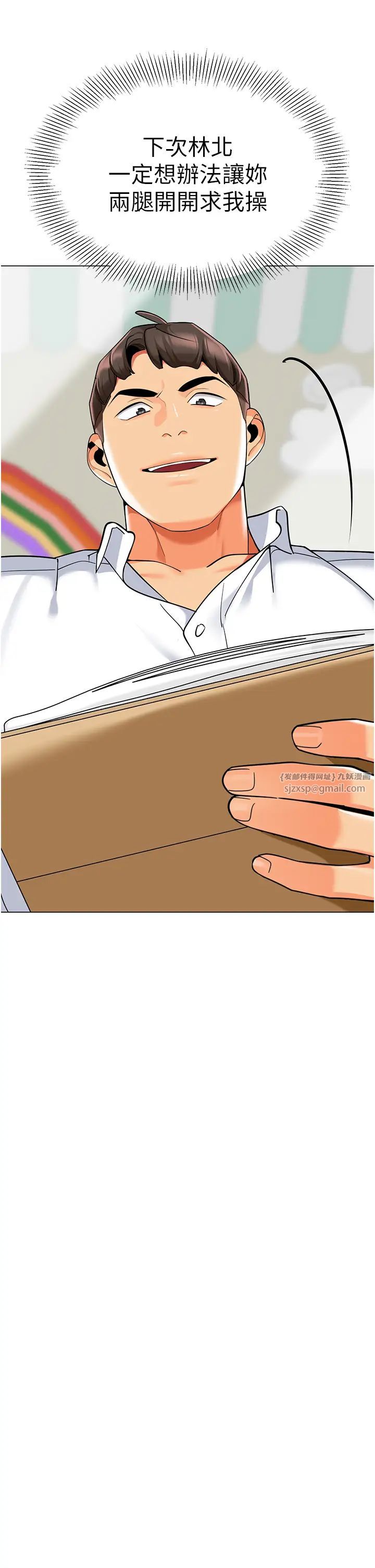 幼儿园老师们第46话-小绵羊vs骚包女,哪个好?