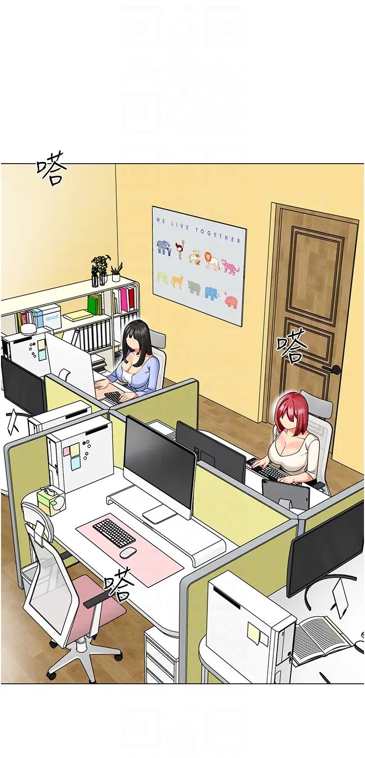 幼儿园老师们第46话-小绵羊vs骚包女，哪个好?