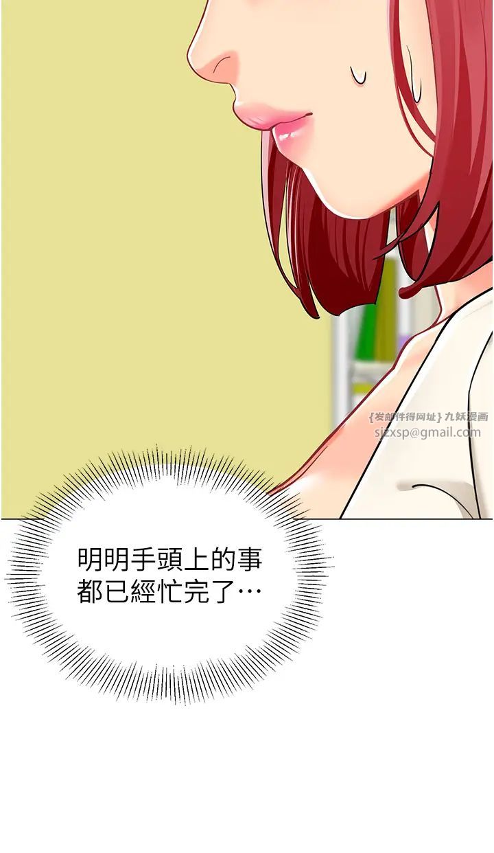 幼儿园老师们第46话-小绵羊vs骚包女,哪个好?