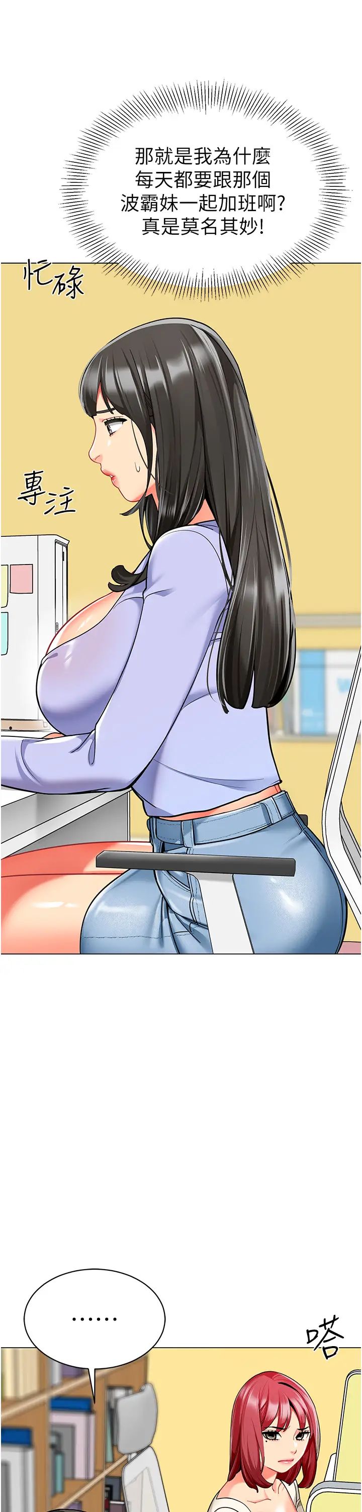 幼儿园老师们第46话-小绵羊vs骚包女，哪个好?