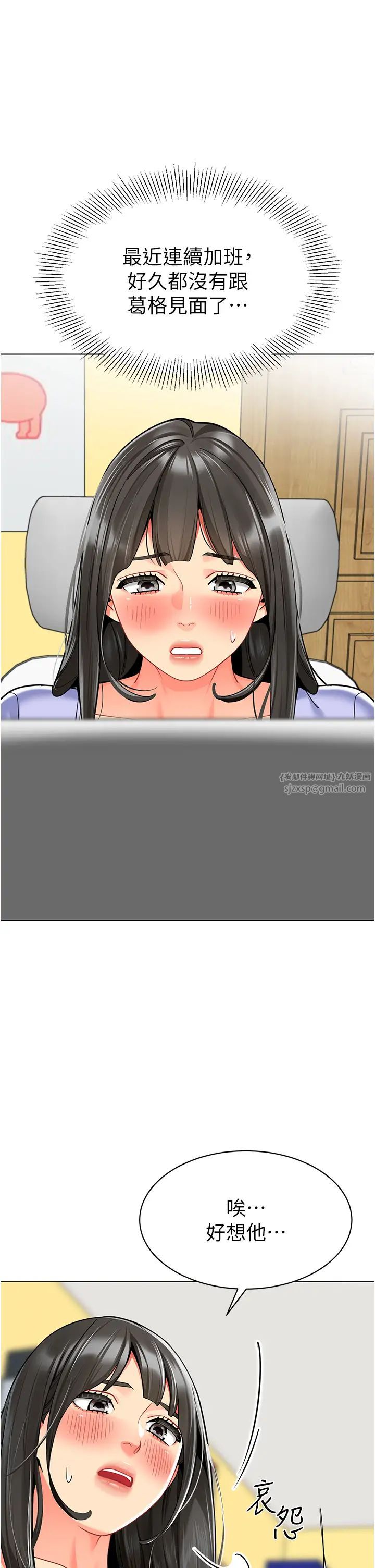 幼儿园老师们第46话-小绵羊vs骚包女,哪个好?