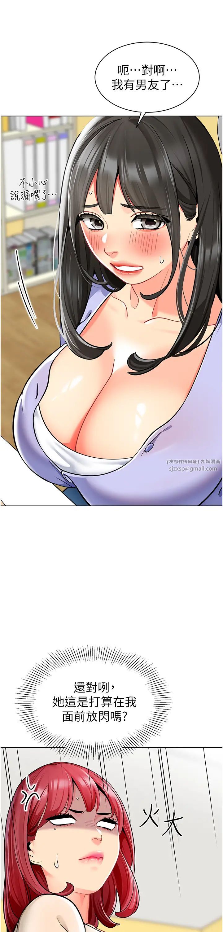 幼儿园老师们第46话-小绵羊vs骚包女，哪个好?