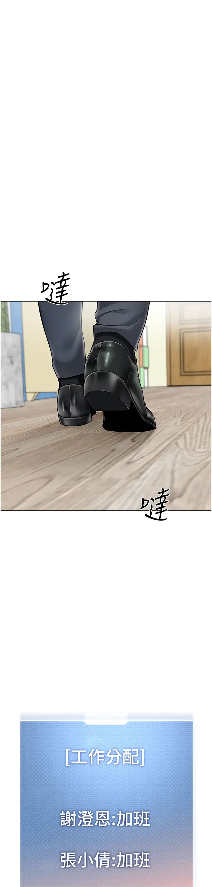 幼儿园老师们第46话-小绵羊vs骚包女,哪个好?