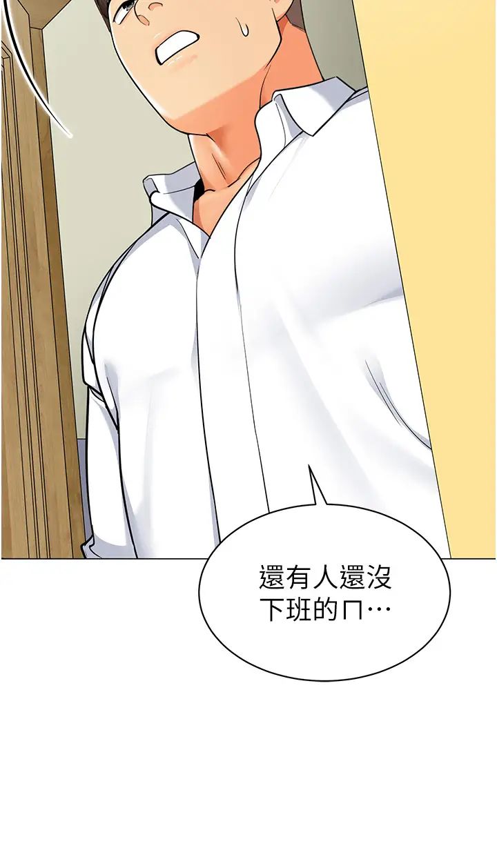 幼儿园老师们第46话-小绵羊vs骚包女，哪个好?