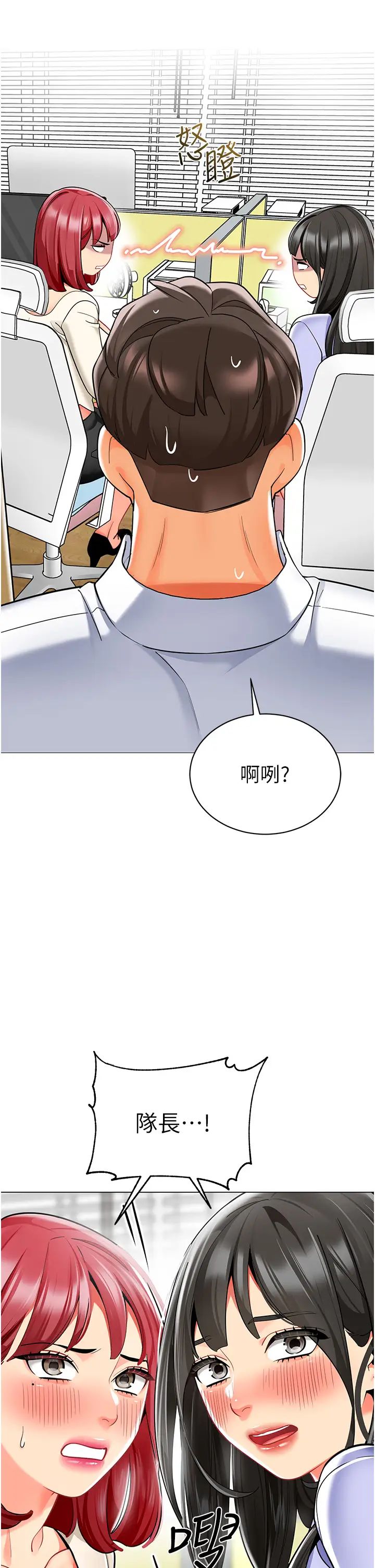 幼儿园老师们第46话-小绵羊vs骚包女,哪个好?