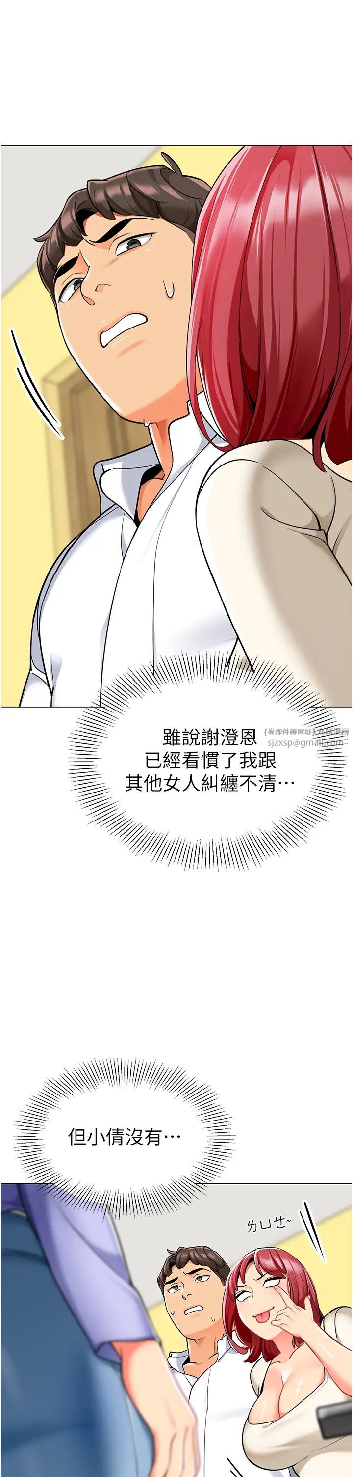 幼儿园老师们第46话-小绵羊vs骚包女,哪个好?