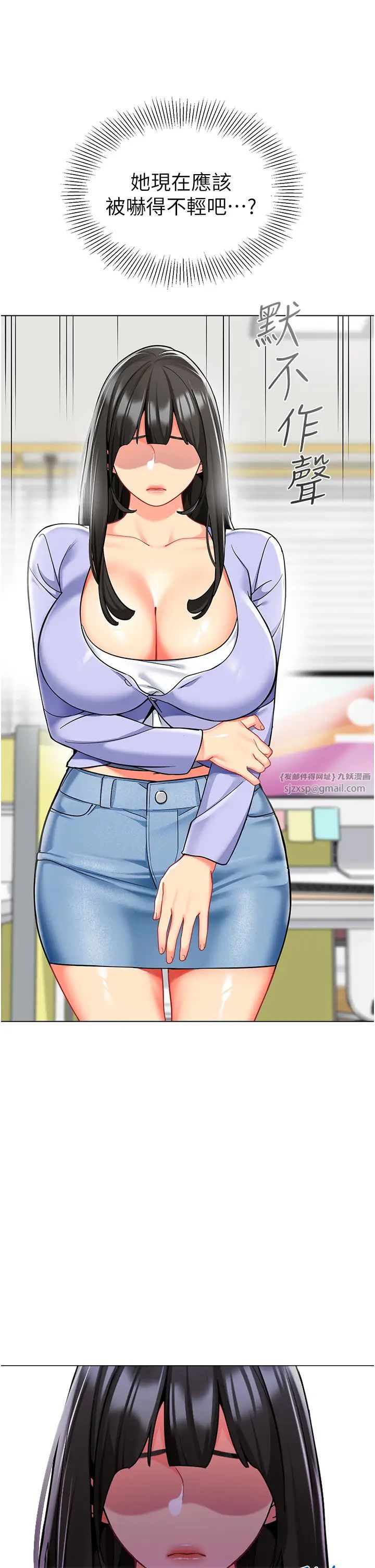 幼儿园老师们第46话-小绵羊vs骚包女，哪个好?