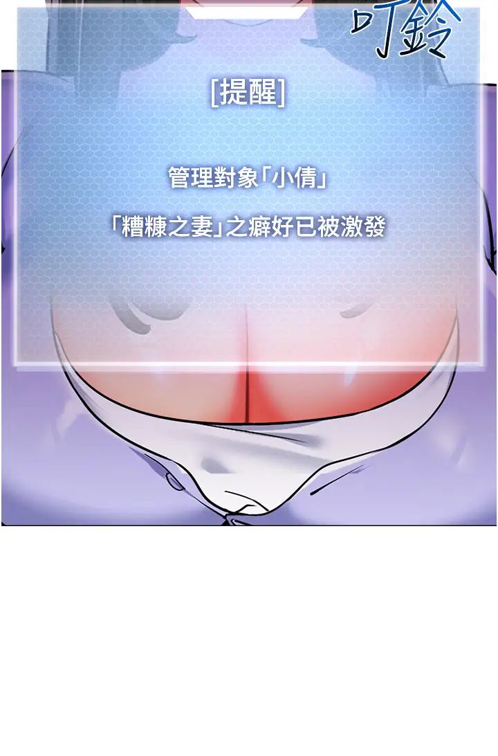 幼儿园老师们第46话-小绵羊vs骚包女,哪个好?