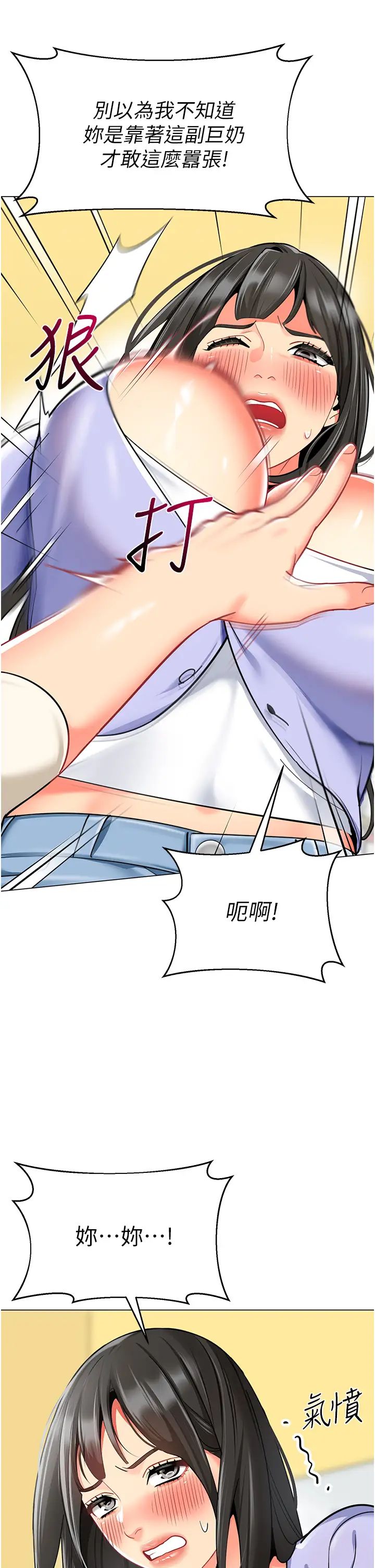 幼儿园老师们第46话-小绵羊vs骚包女,哪个好?