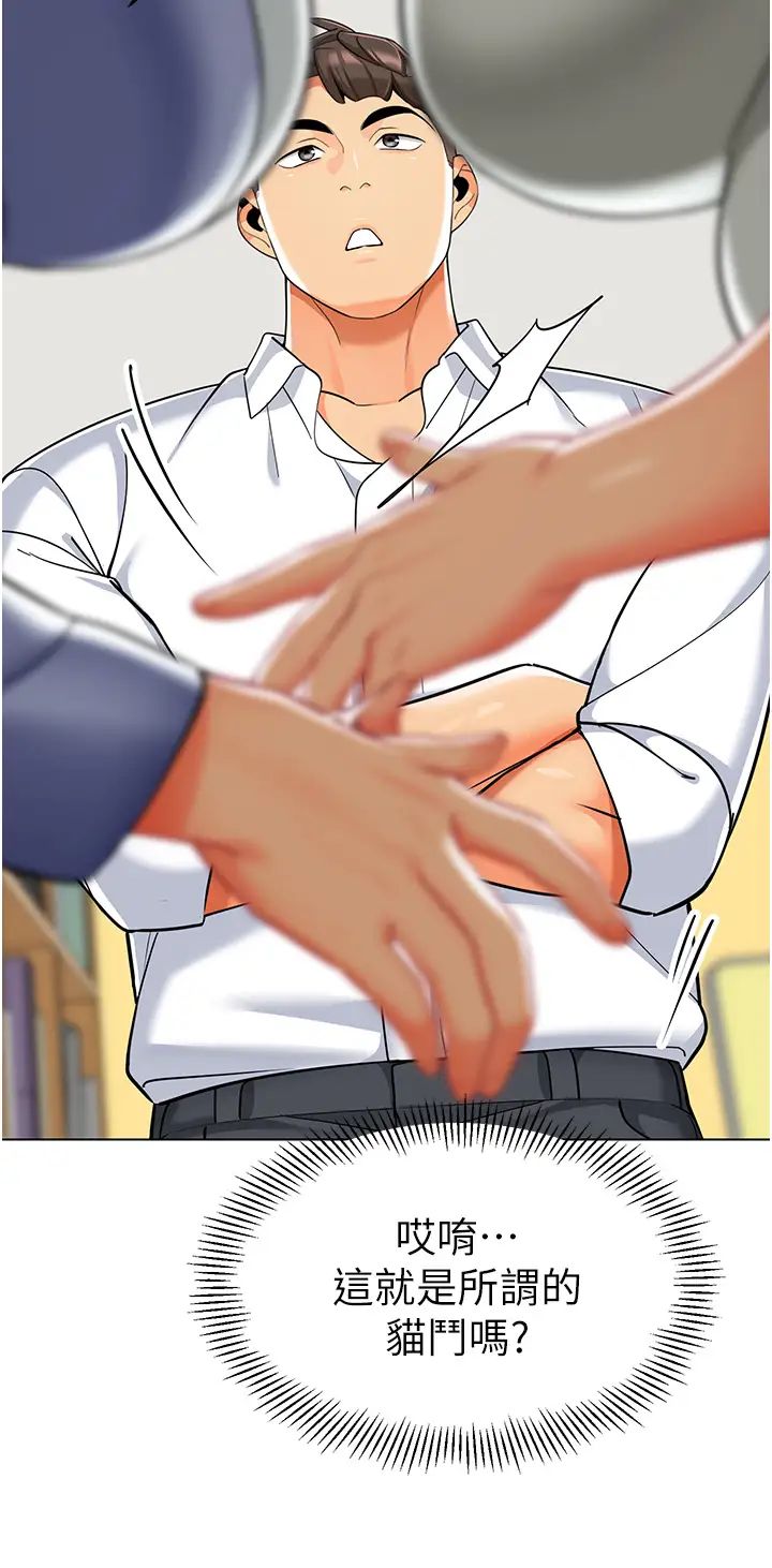 幼儿园老师们第46话-小绵羊vs骚包女,哪个好?