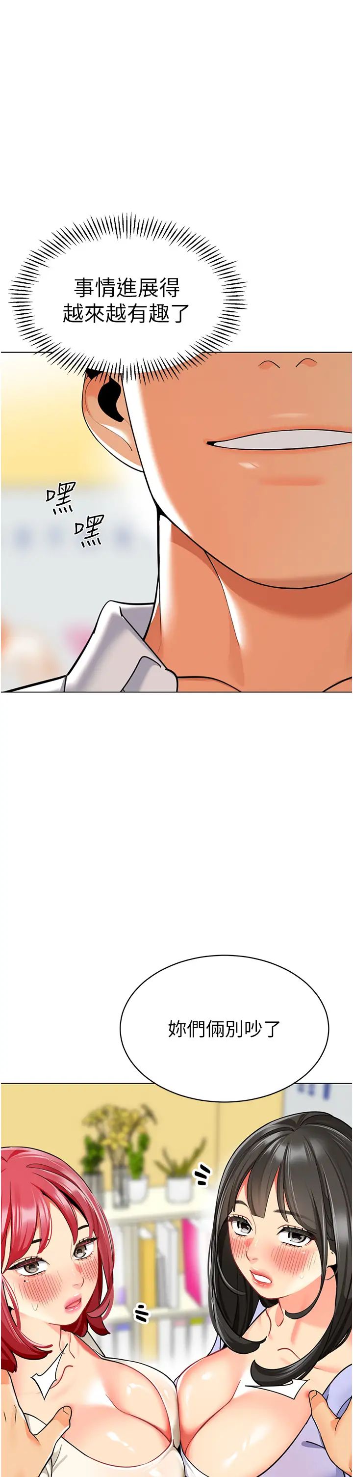 幼儿园老师们第46话-小绵羊vs骚包女，哪个好?