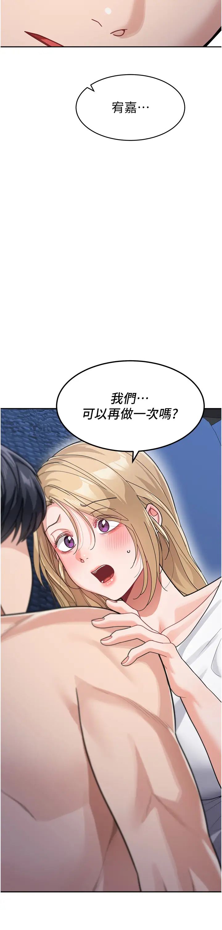 童颜继母第42话-淫水爆棚的69式