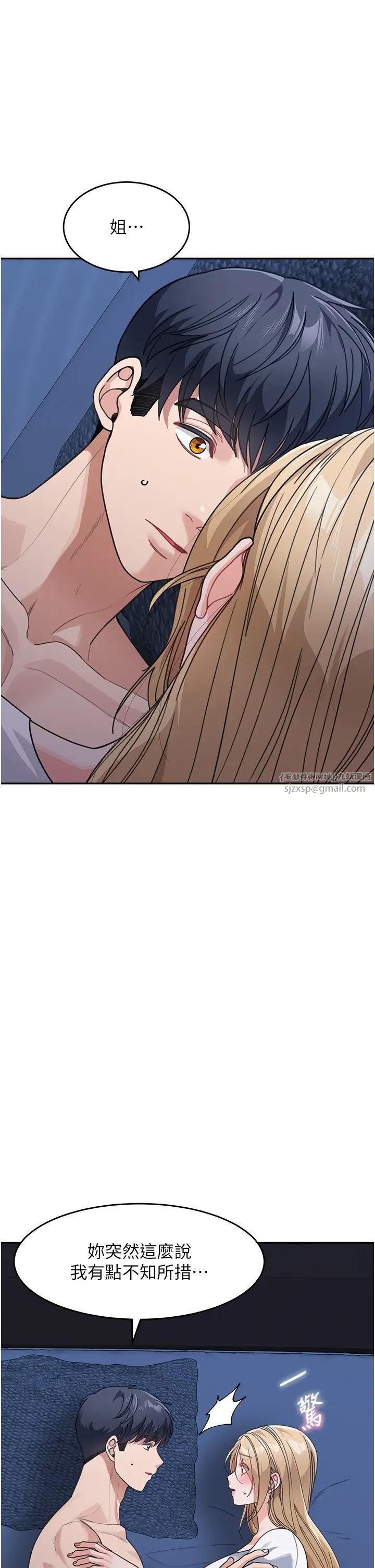 童颜继母第42话-淫水爆棚的69式