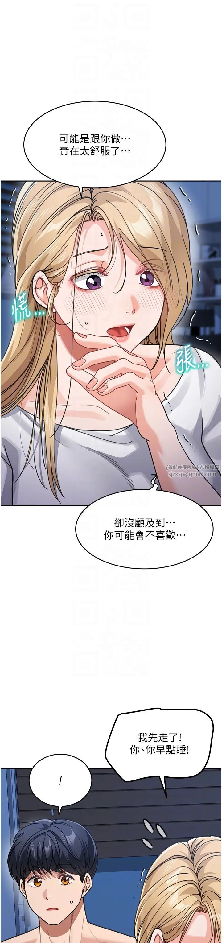 童颜继母第42话-淫水爆棚的69式