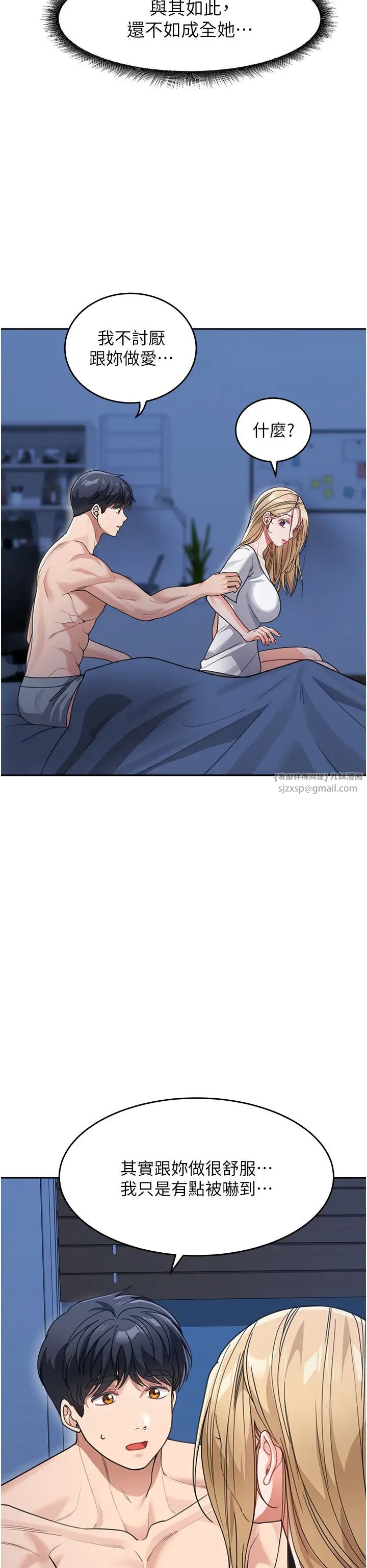 童颜继母第42话-淫水爆棚的69式