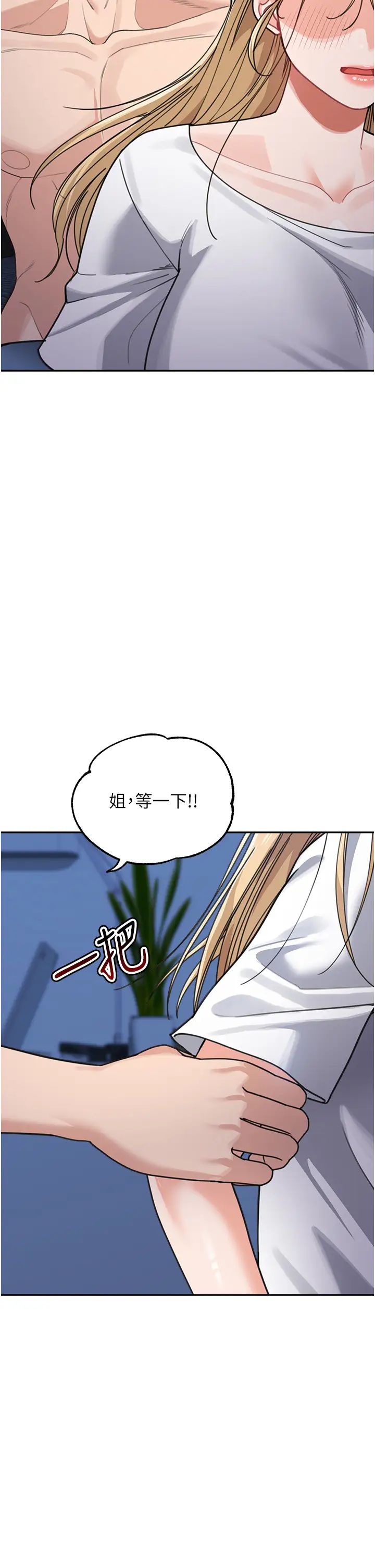 童颜继母第42话-淫水爆棚的69式