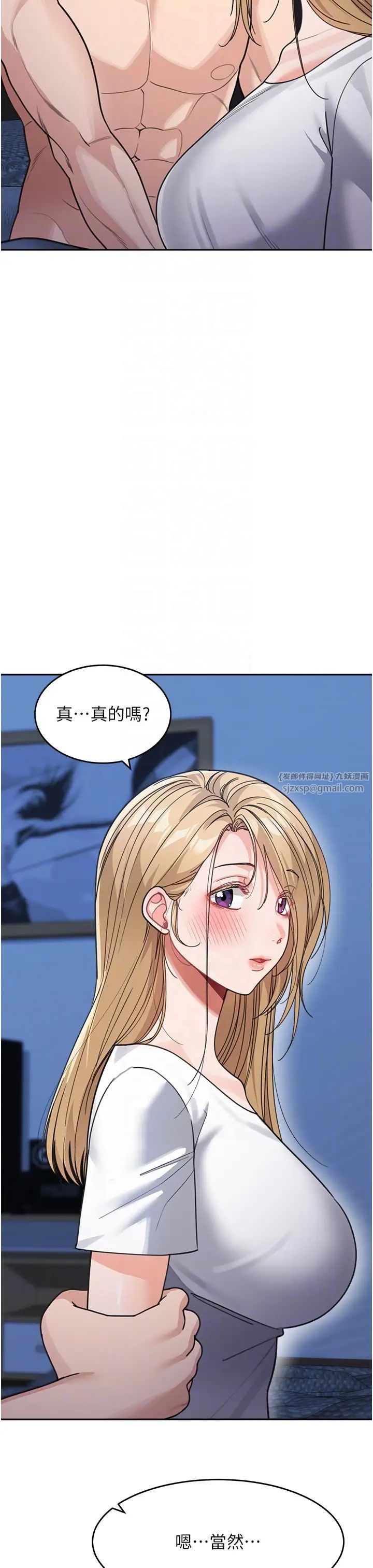 童颜继母第42话-淫水爆棚的69式