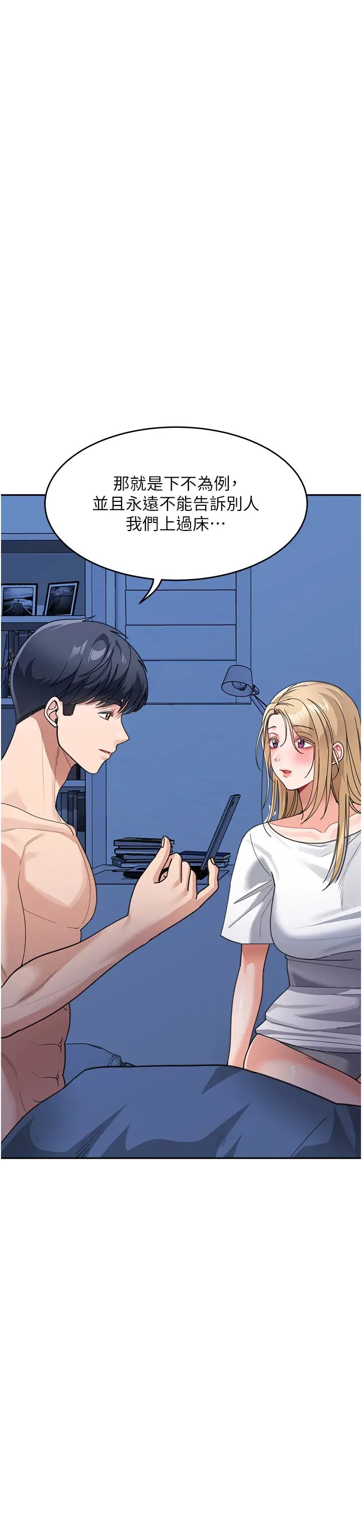 童颜继母第42话-淫水爆棚的69式