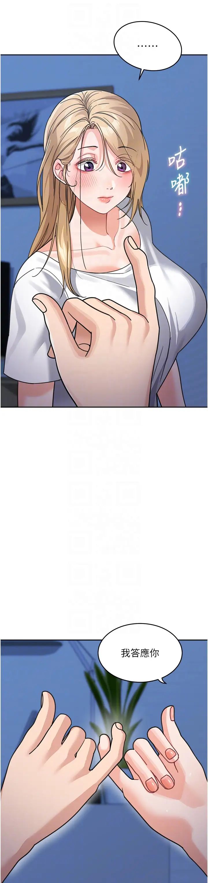 童颜继母第42话-淫水爆棚的69式