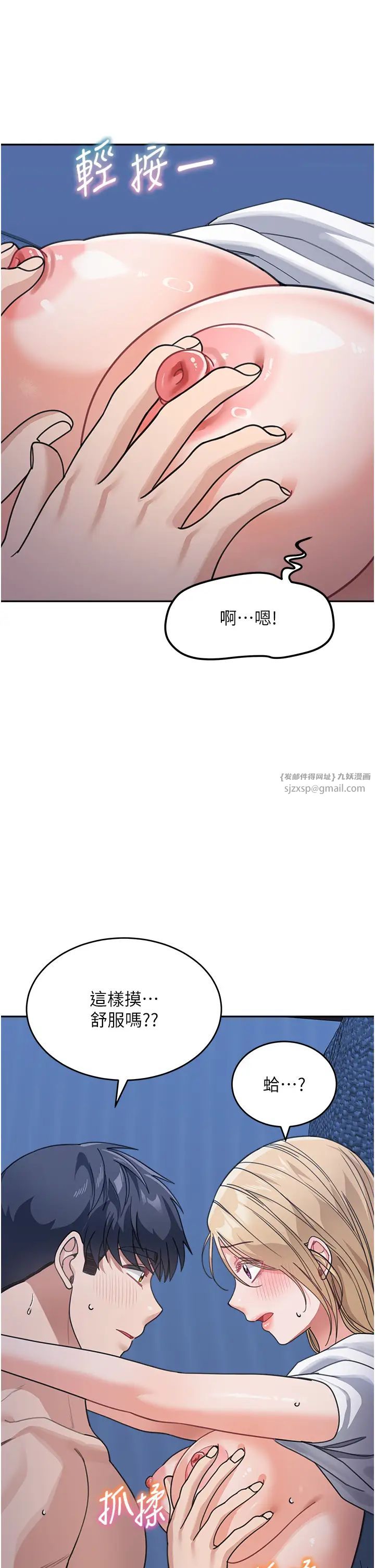 童颜继母第42话-淫水爆棚的69式