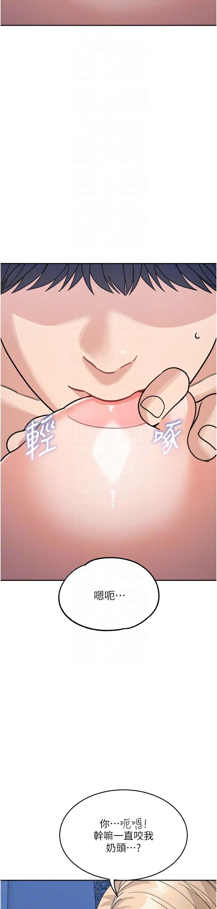 童颜继母第42话-淫水爆棚的69式