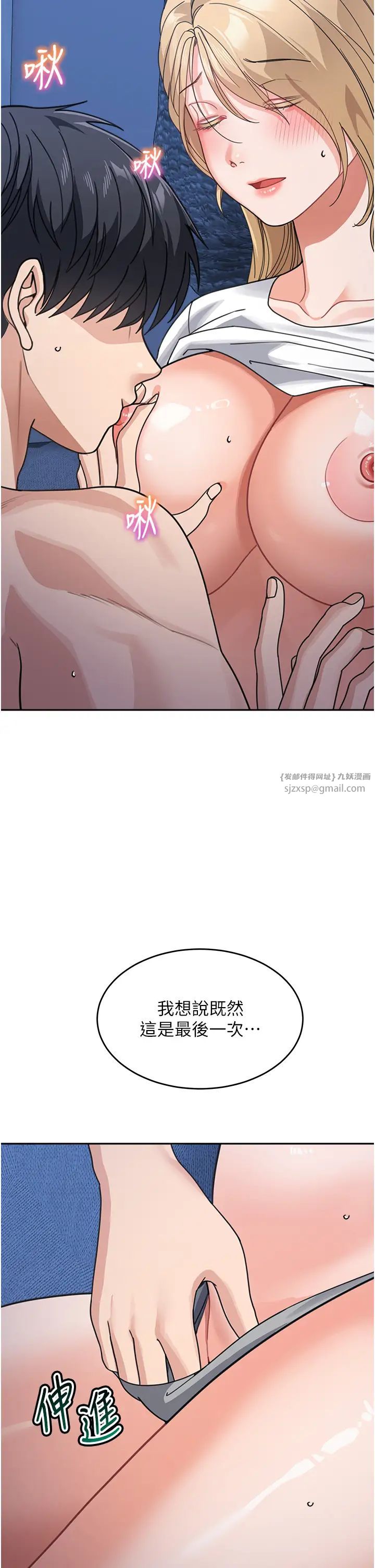 童颜继母第42话-淫水爆棚的69式