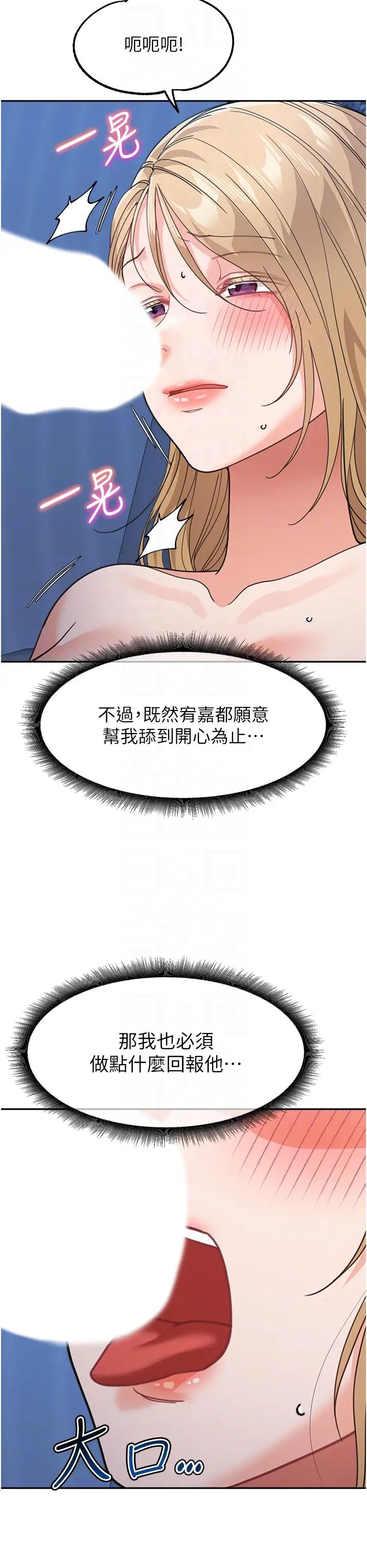 童颜继母第42话-淫水爆棚的69式