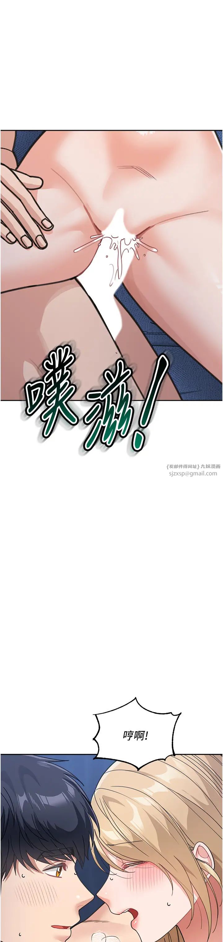 童颜继母第42话-淫水爆棚的69式