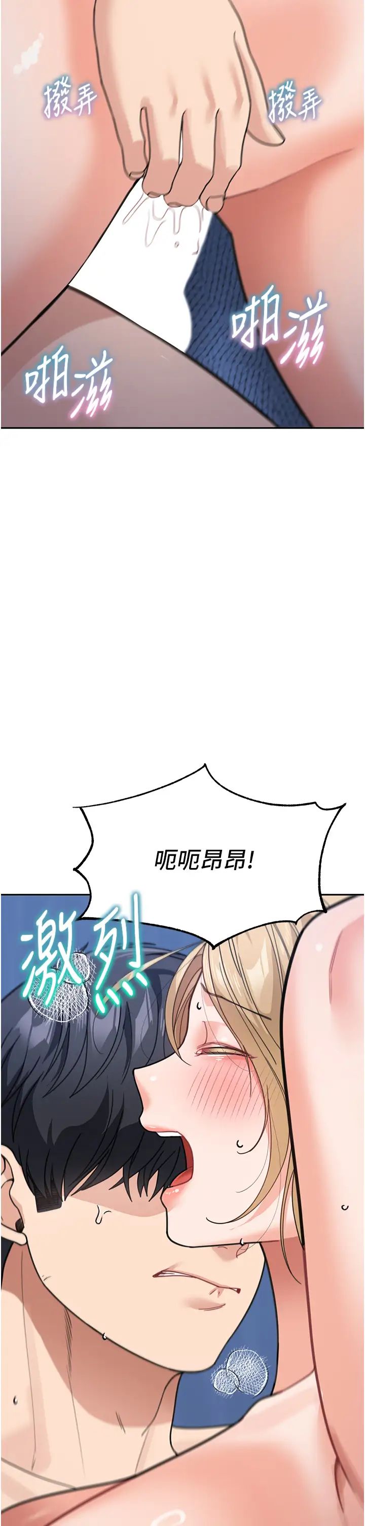 童颜继母第42话-淫水爆棚的69式