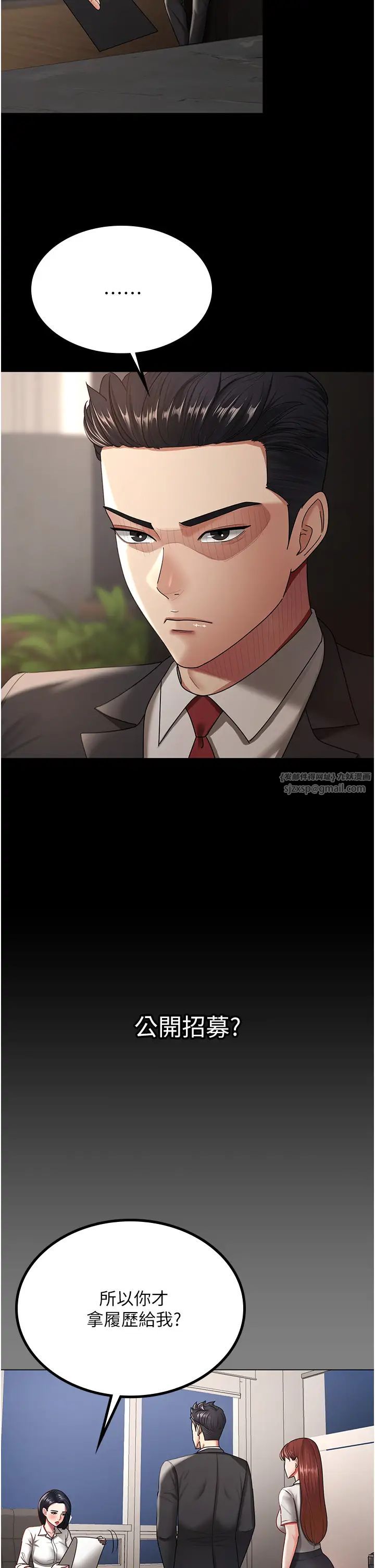 你老婆我收下了第37话-让嘉绮兴奋的熟客