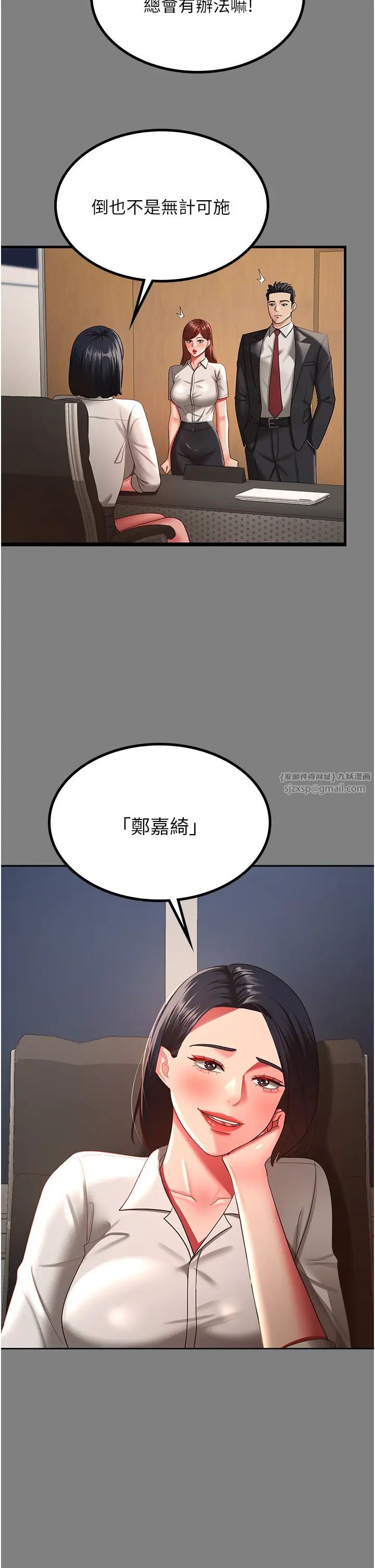 你老婆我收下了第37话-让嘉绮兴奋的熟客