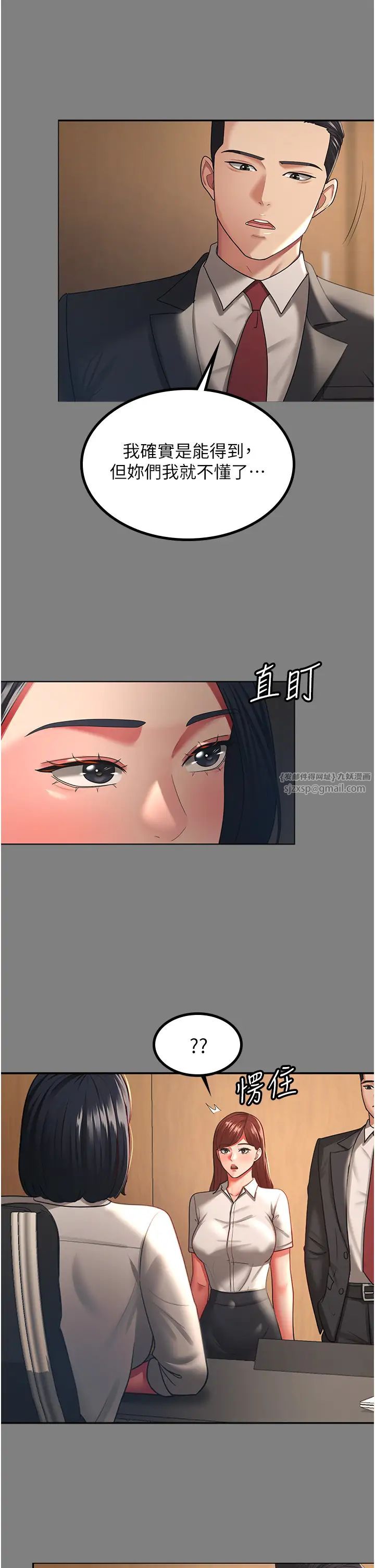 你老婆我收下了第37话-让嘉绮兴奋的熟客