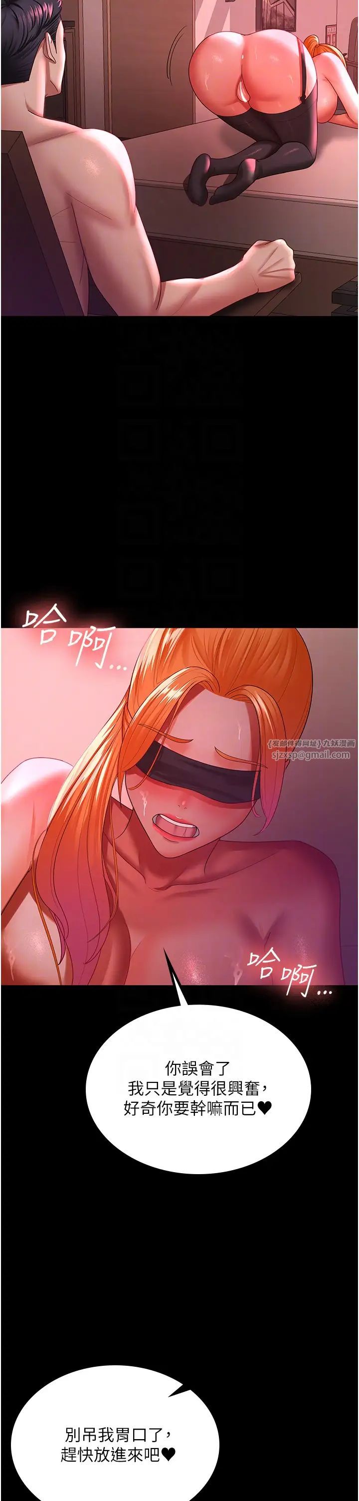 你老婆我收下了第37话-让嘉绮兴奋的熟客