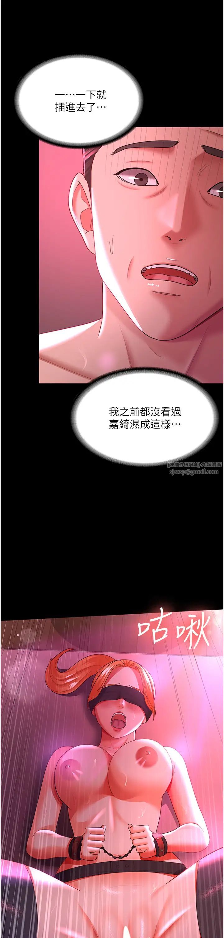 你老婆我收下了第37话-让嘉绮兴奋的熟客