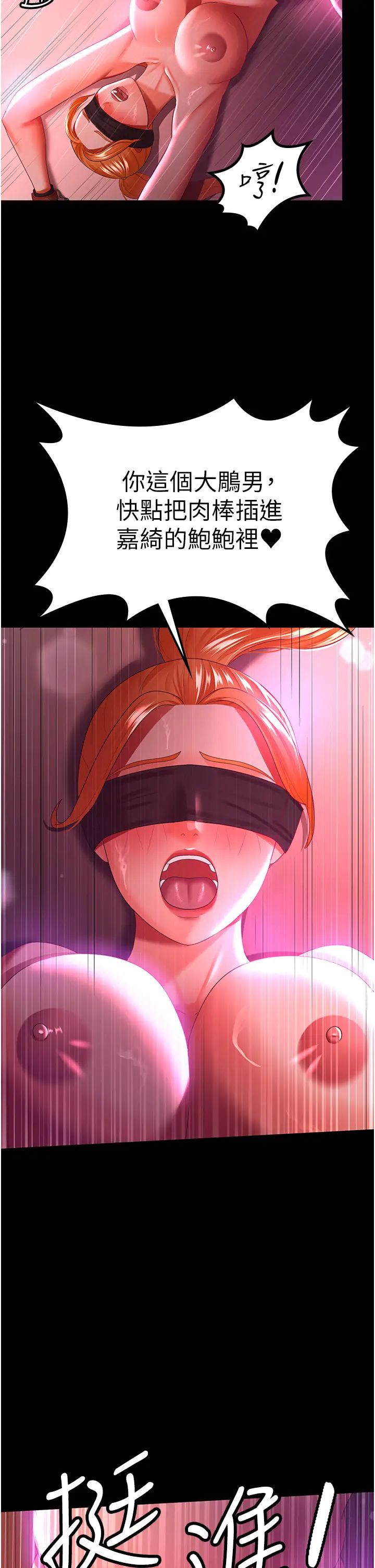 你老婆我收下了第37话-让嘉绮兴奋的熟客