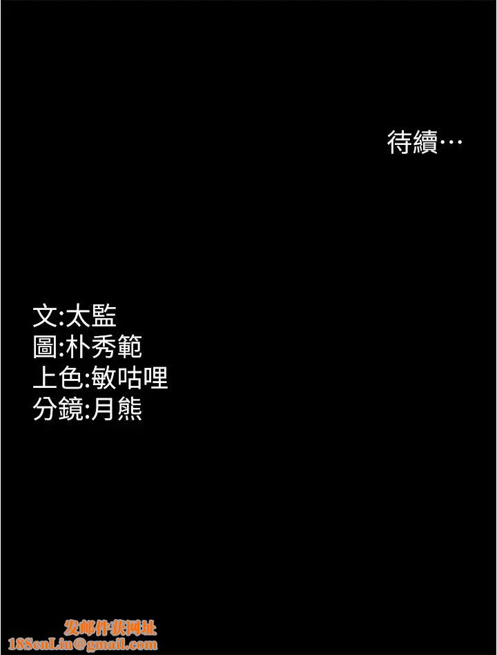 你老婆我收下了第37话-让嘉绮兴奋的熟客