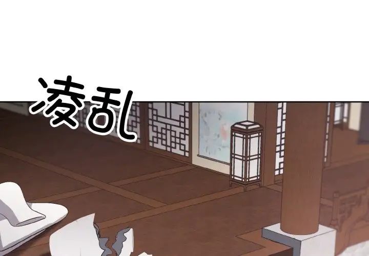 同寝第21话