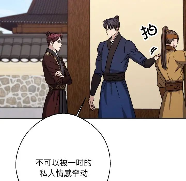 同寝第21话