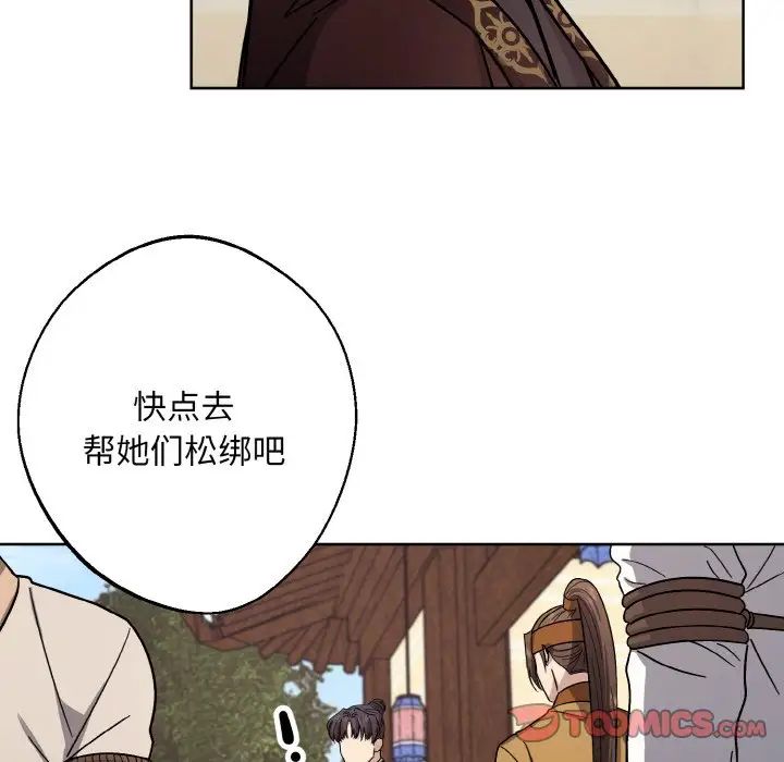 同寝第21话