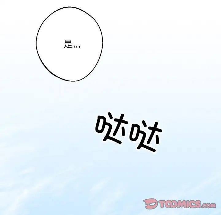 同寝第21话