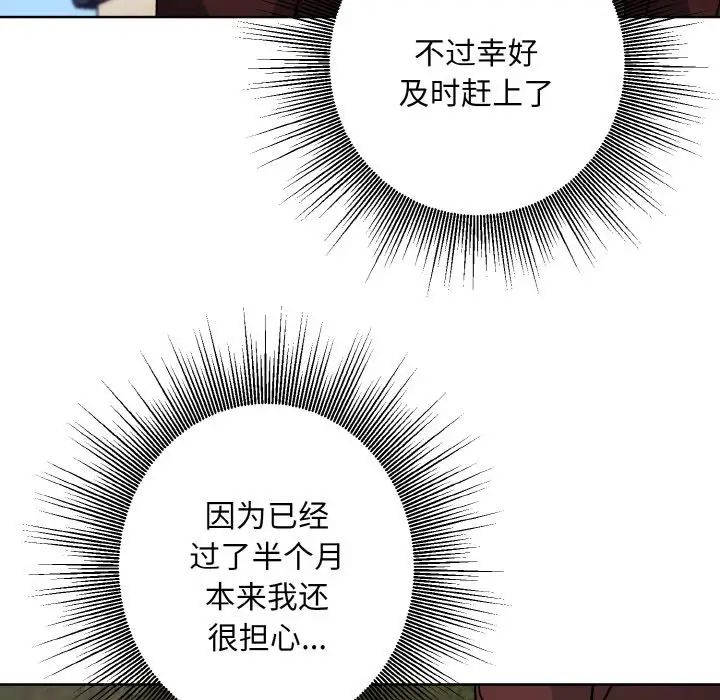 同寝第21话